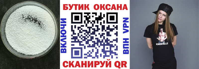 Купить закладки  Долгопрудный  БУТИРАТ Butirat 