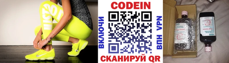 Codein Purple Drank  Купить  Долгопрудный 