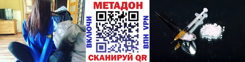 Метадон methadone  Купить  Долгопрудный 